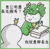 东河区国尊烟酒商行