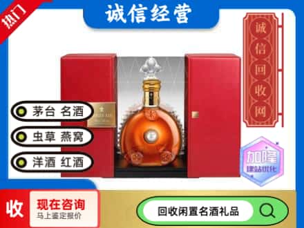 东河区回收洋酒