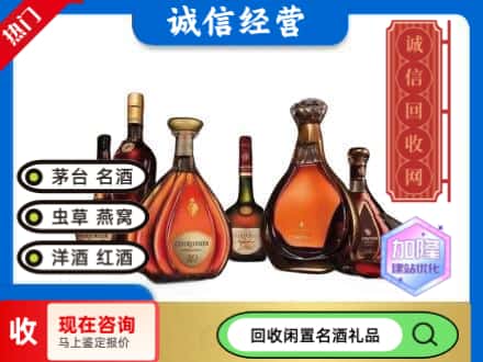 东河区回收知名洋酒
