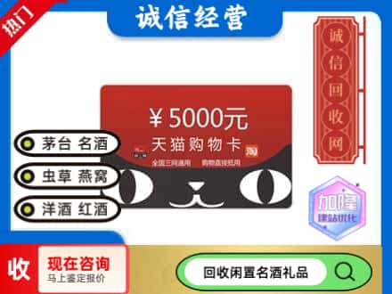 东河区回收天猫购物卡
