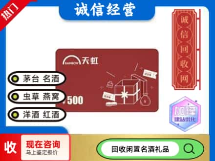 东河区回收天虹卡