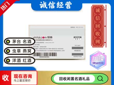 东河区回收银泰购物卡
