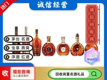 东河区回收三大洋酒