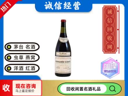 东河区回收红酒