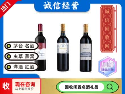 东河区回收拉菲红酒